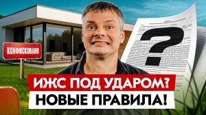 Запрет на самострои, падение спроса на таунхаусы в 10 раз и рост цен на строительство домов