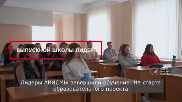 Выпускной «Школы лидера» смотреть онлайн