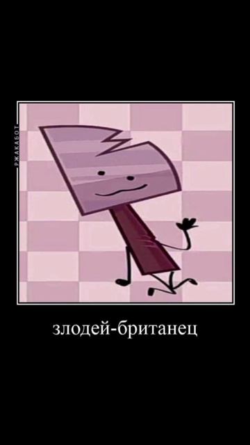 Инмт/cfmot Фан