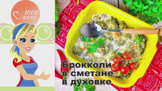 1000.menu: Тысяча рецептов на каждый день