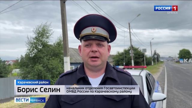 ГТРК Брянск. ДТП в Карачевском районе смотреть онлайн