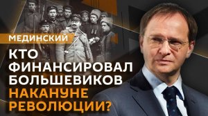 Владимир Мединский. Первая мировая война и памятники российским военным