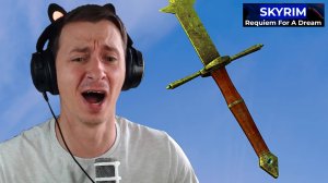 Skyrim #11 Requiem For A Dream RFAD 2025 Mr. Cat. Нашёл достойный меч.