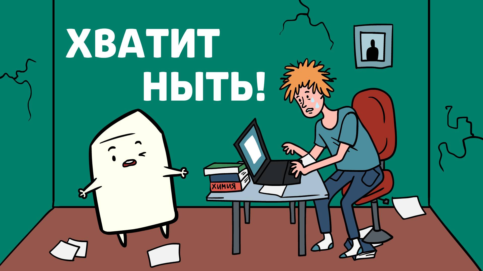 Эпизод 14: В чем польза стресса? смотреть онлайн