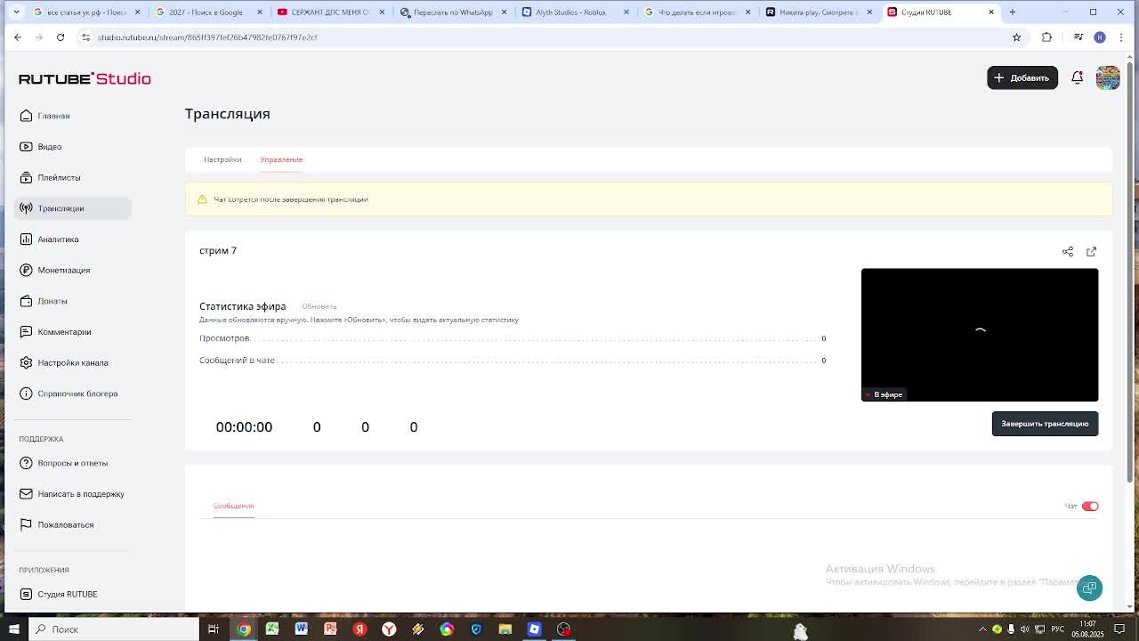стрим 7 смотреть онлайн