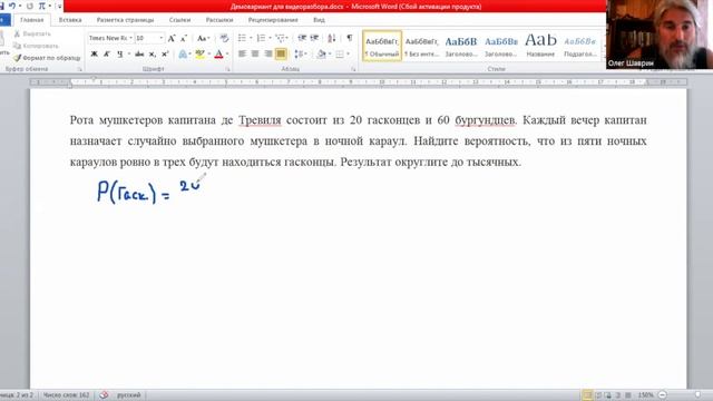 ИК Авиастроительные классы теория-3 (Математика) смотреть онлайн