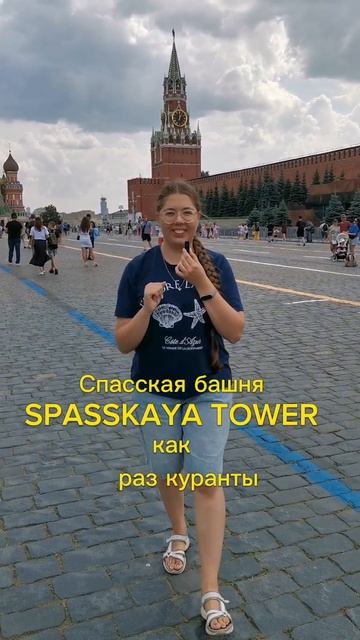 Достопримечательности Москвы на английском//Lera Rem