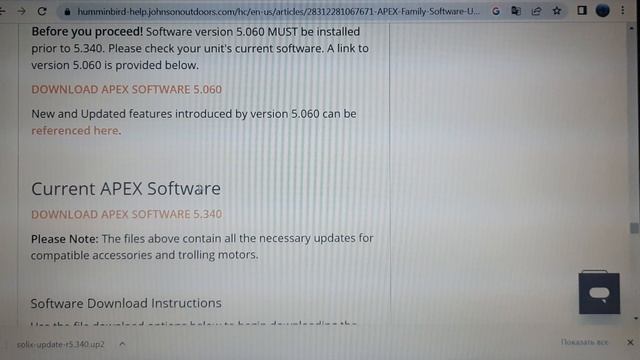 Новое П.О. на эхолоты XPLORE,  APEX,  SOLIX G3 Ремонт и настройка