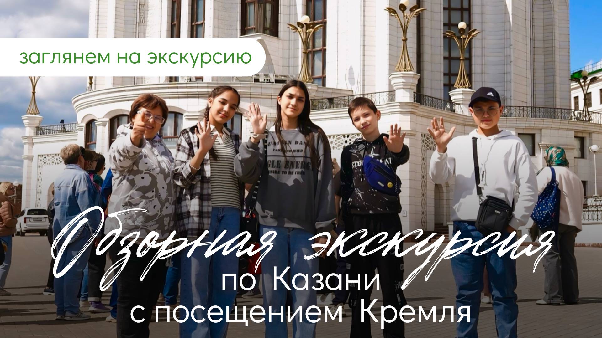 Обзорная экскурсия по Казани с посещением Кремля смотреть онлайн