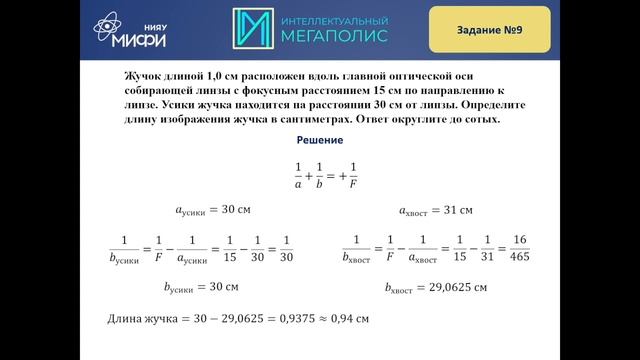 КК Роспотребнадзор теория-3 (Физика) смотреть онлайн