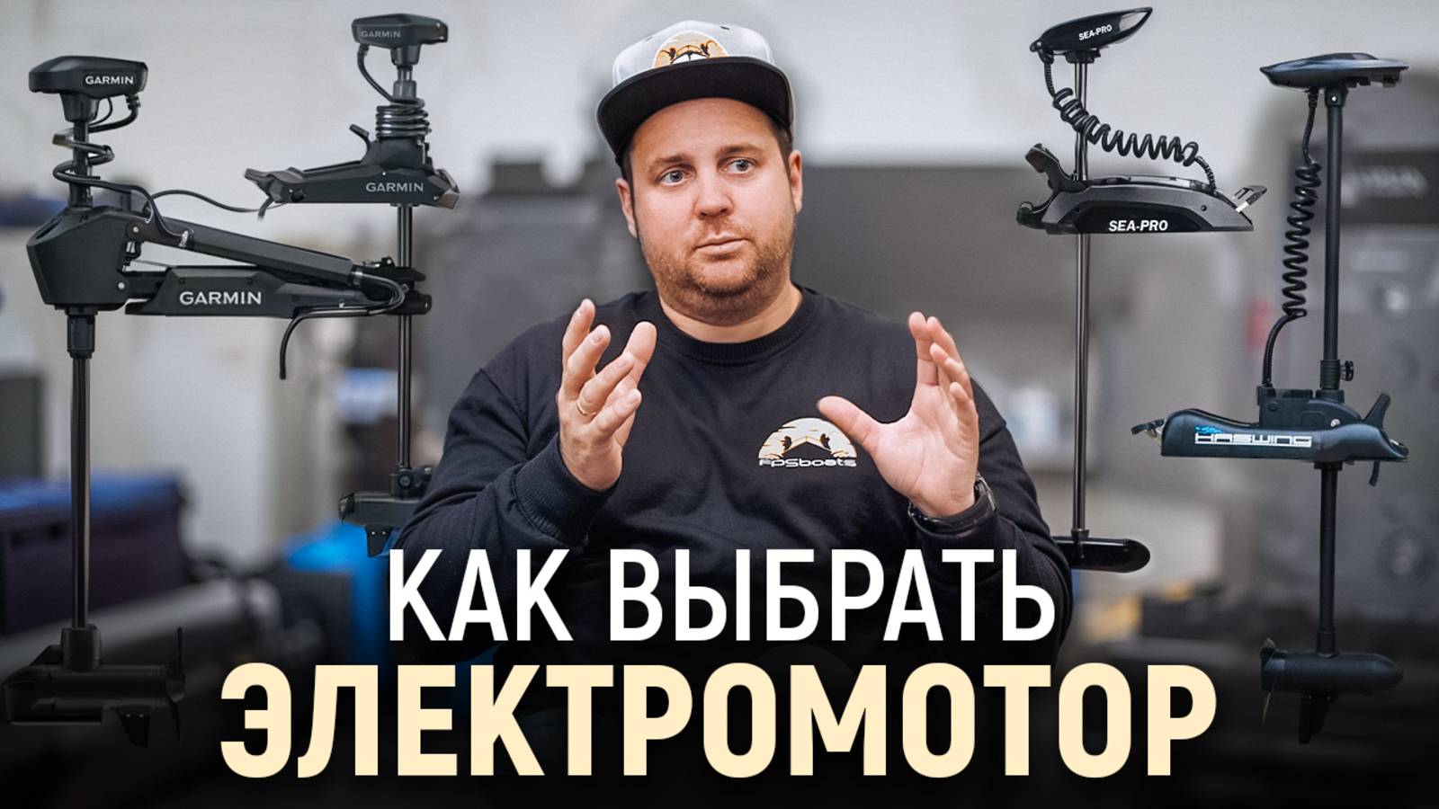 Как выбрать электромотор для лодки? смотреть онлайн