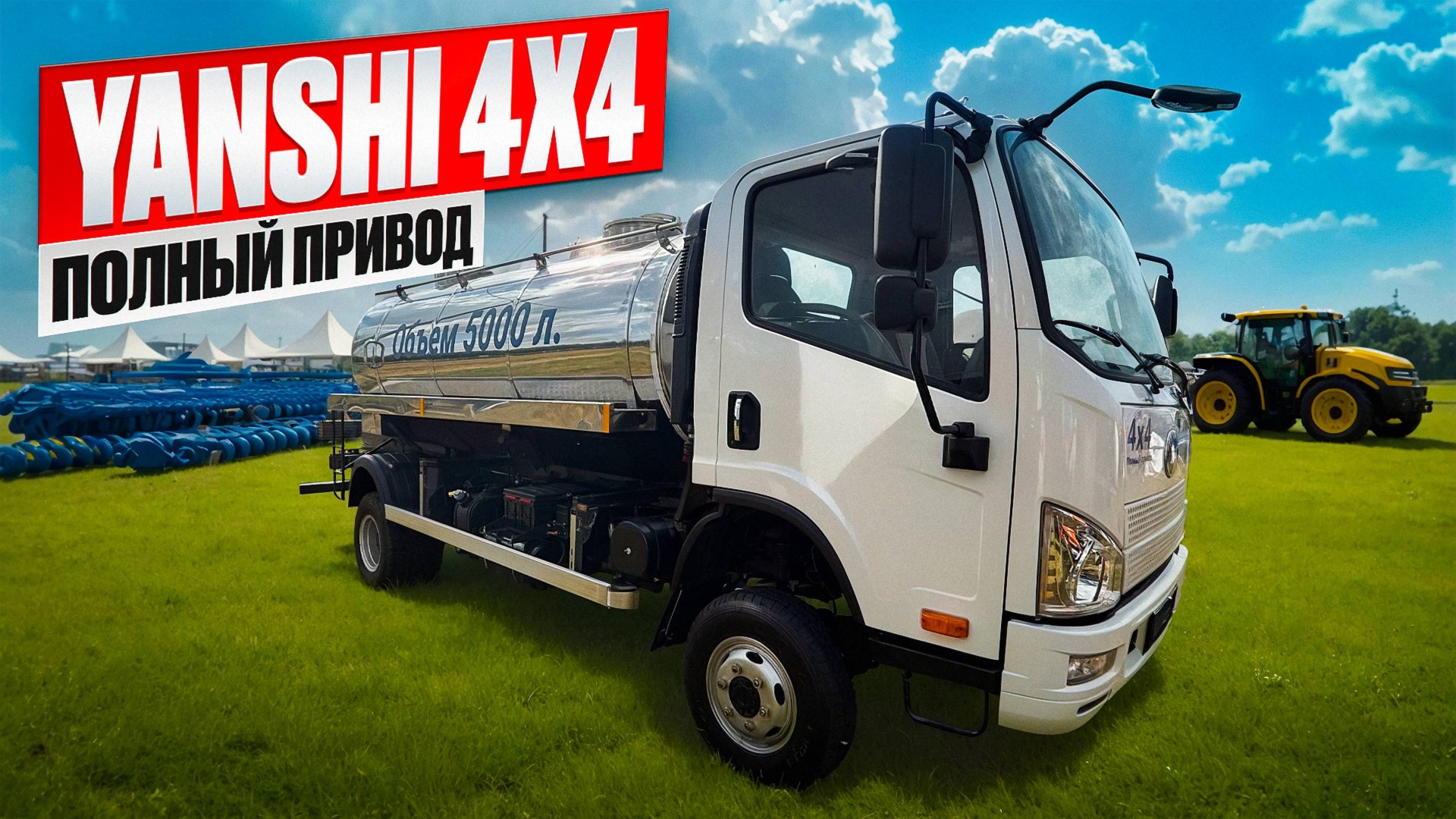 YANSHI 4х4 : Полный технический разбор грузовика из Китая смотреть онлайн