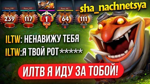 inkognito: ОТПРАВИЛ ТОП 1 ТЕЧИСА на 13К КОШМАРИТЬ ПРО-ИГРОКОВ 😎 (ft. shanachnetsya)