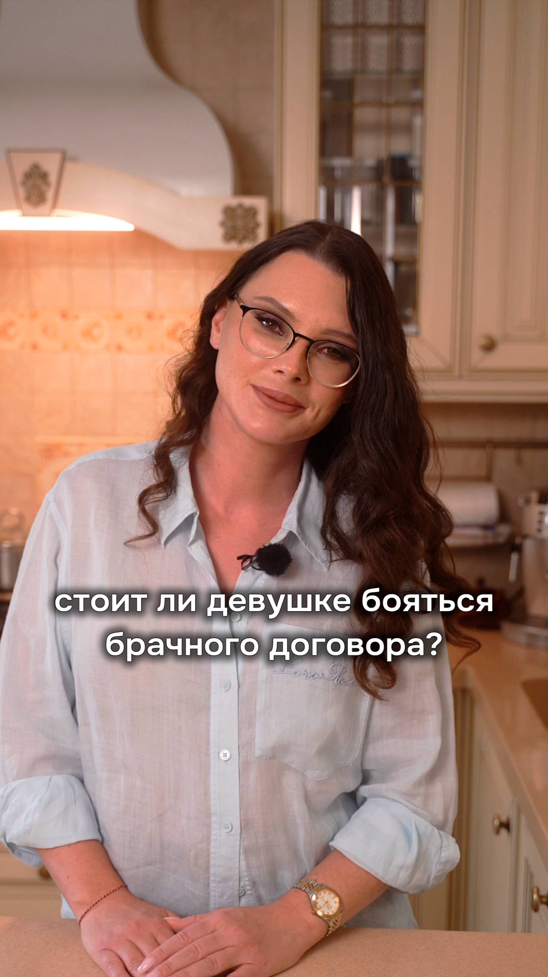 Девочки, признавайтесь- боитесь брачного договора или "за" него? смотреть онлайн