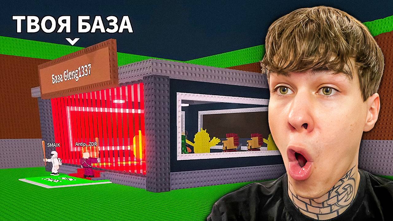 НАНЯЛ ОХРАНУ НА СВОЮ БАЗУ В ИГРЕ УКРАДИ БРЕЙНРОТ В РОБЛОКС!