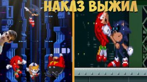 Наклз Выжил! Sonic.exe The Stone of Darkness