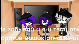 Узи съела описание