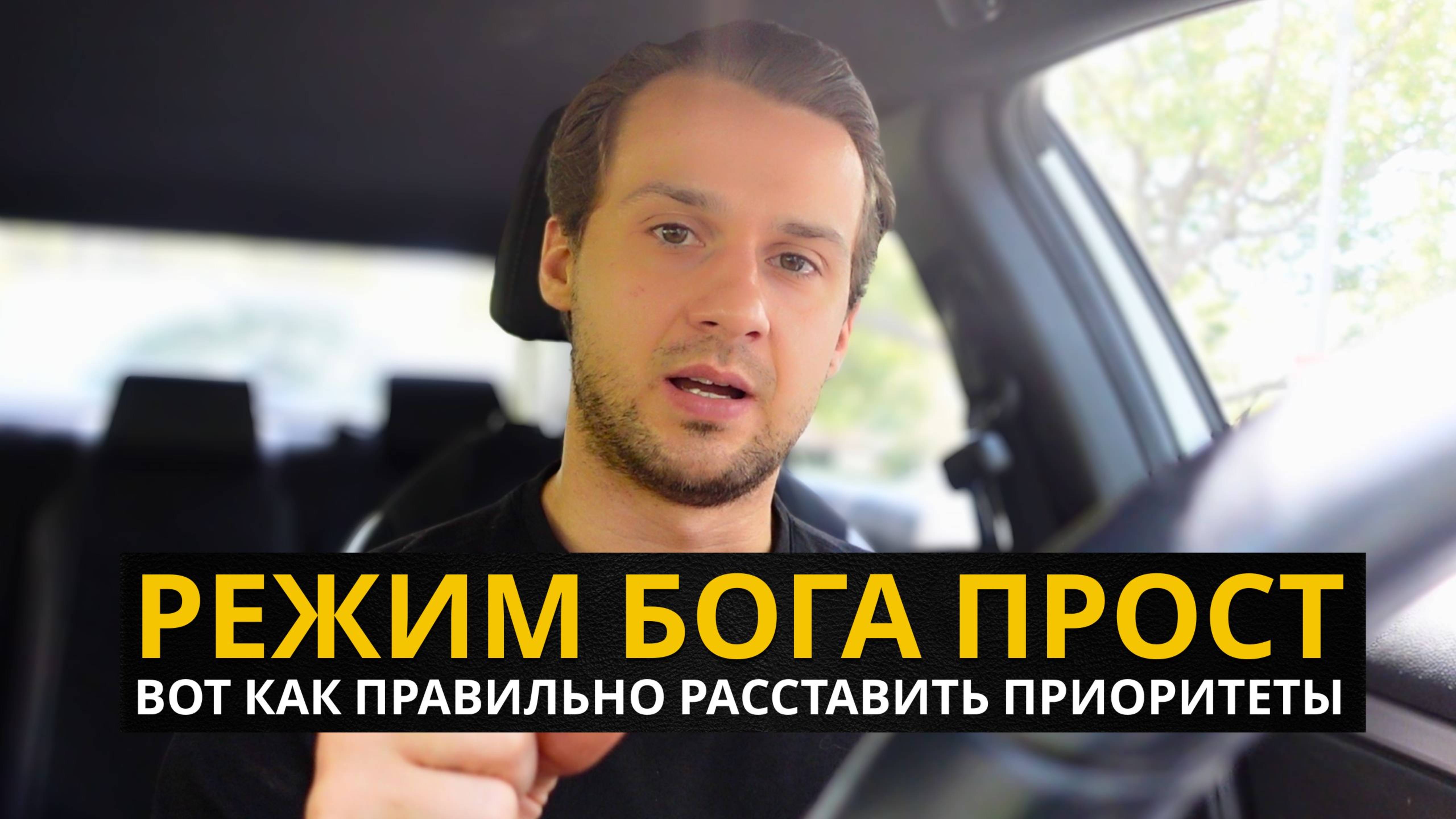 Главные Приоритеты В Жизни Мужчины (98% Проблем Исчезнут)