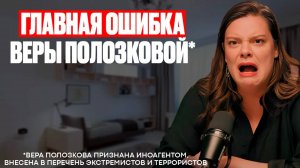 Почему никто не поверил, что Вера - жертва абьюза?