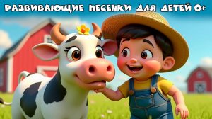🎵 Развивающие мультики-песенки для детей 👶✨ Мультсборник