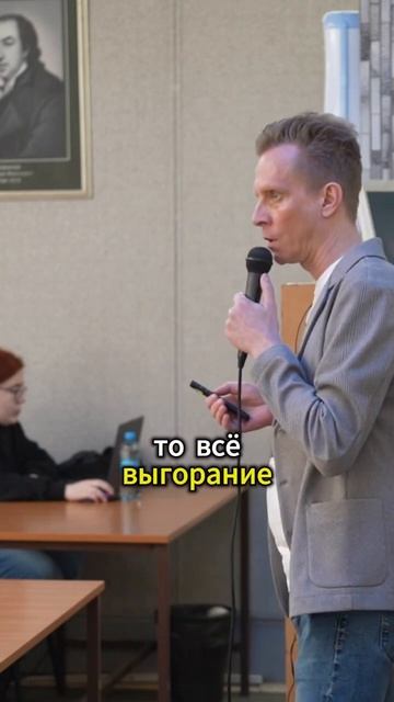 Главная причина выгорания, о которой не говорят. #чаплыгин #aprillive #психология #выгорание #ии смотреть онлайн