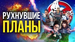 13 мертворожденных франшиз