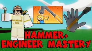 Как получить перчатку Hammer + Engineer Mastery | Slap Battles Roblox
