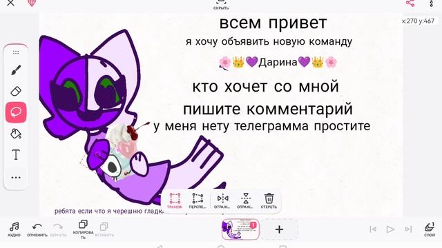 новая команда смотреть онлайн