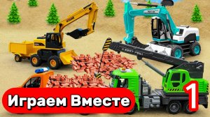 МУЛЬТИКИ ПРО МАШИНКИ ДЛЯ ДЕТЕЙ 🛻 ИГРУШЧЕНЫЙ ЭКСКАВАТОР, КРАН И СПАСАТЕЛЬНЫЕ МАШИНКИ ЧАСТЬ 1