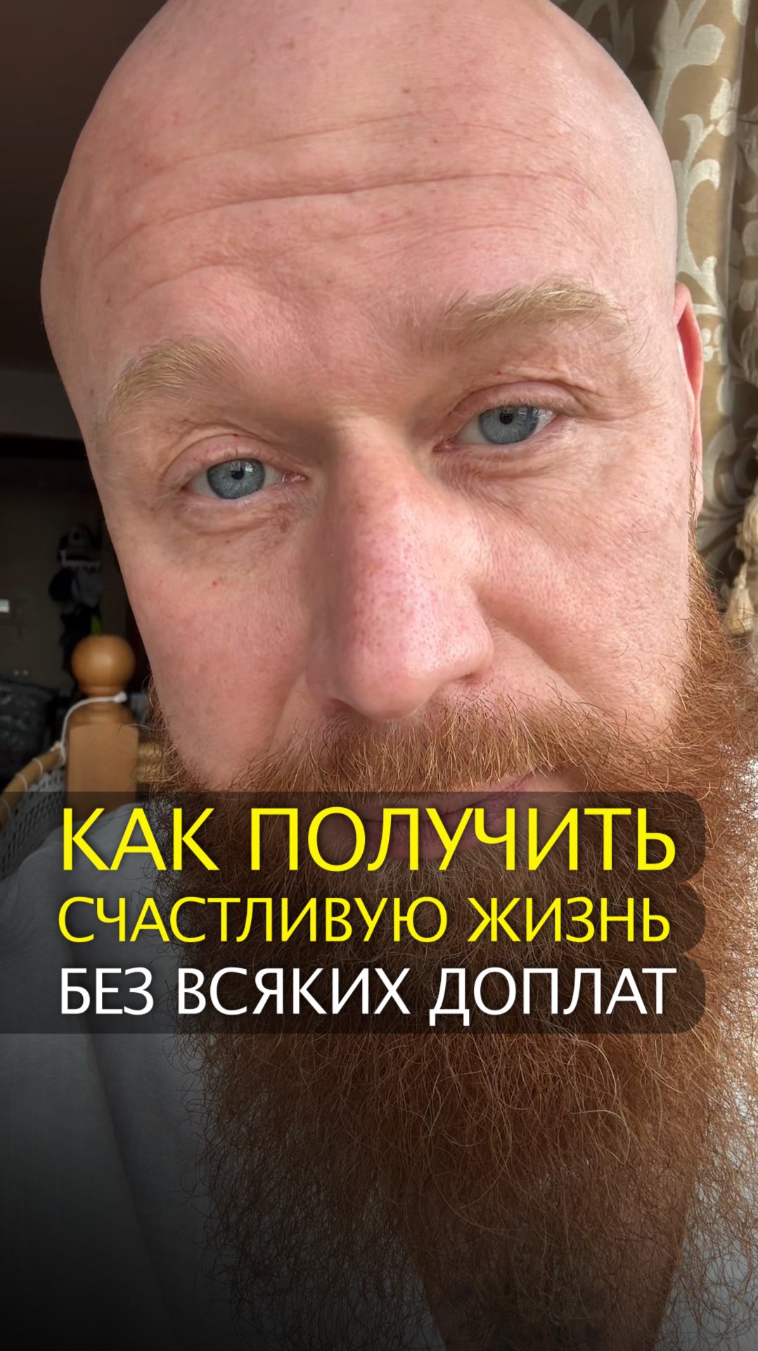 Как получить счастливую жизнь без всяких доплат смотреть онлайн