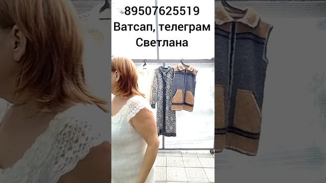 05.08.25г.Пуховые ажурные кофточки,косынки,палантины,варежки,перчатки,джемпер,платки,береты,жилетки, смотреть онлайн