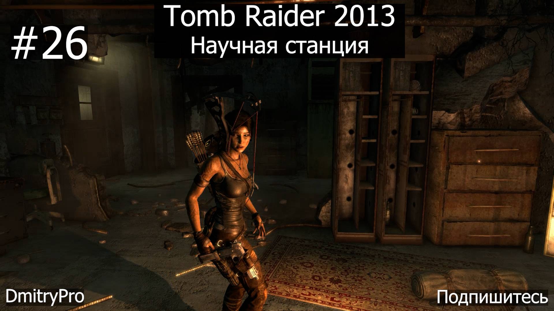 Tomb Raider 2013. Прохождение 26. Научная станция смотреть онлайн