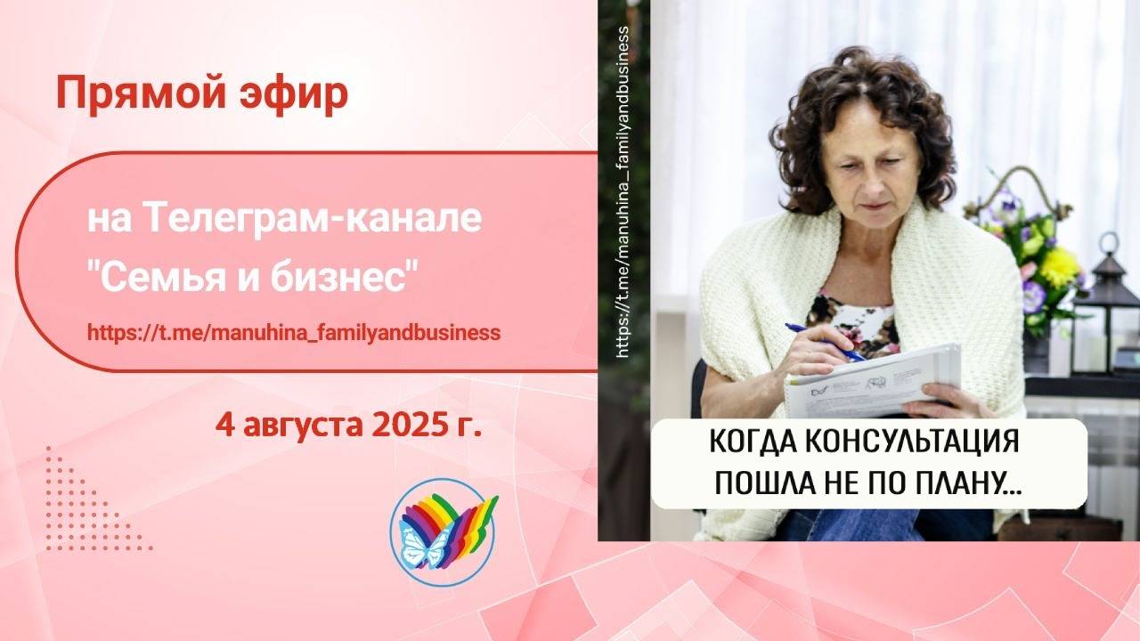 Когда консультация пошла не по плану смотреть онлайн