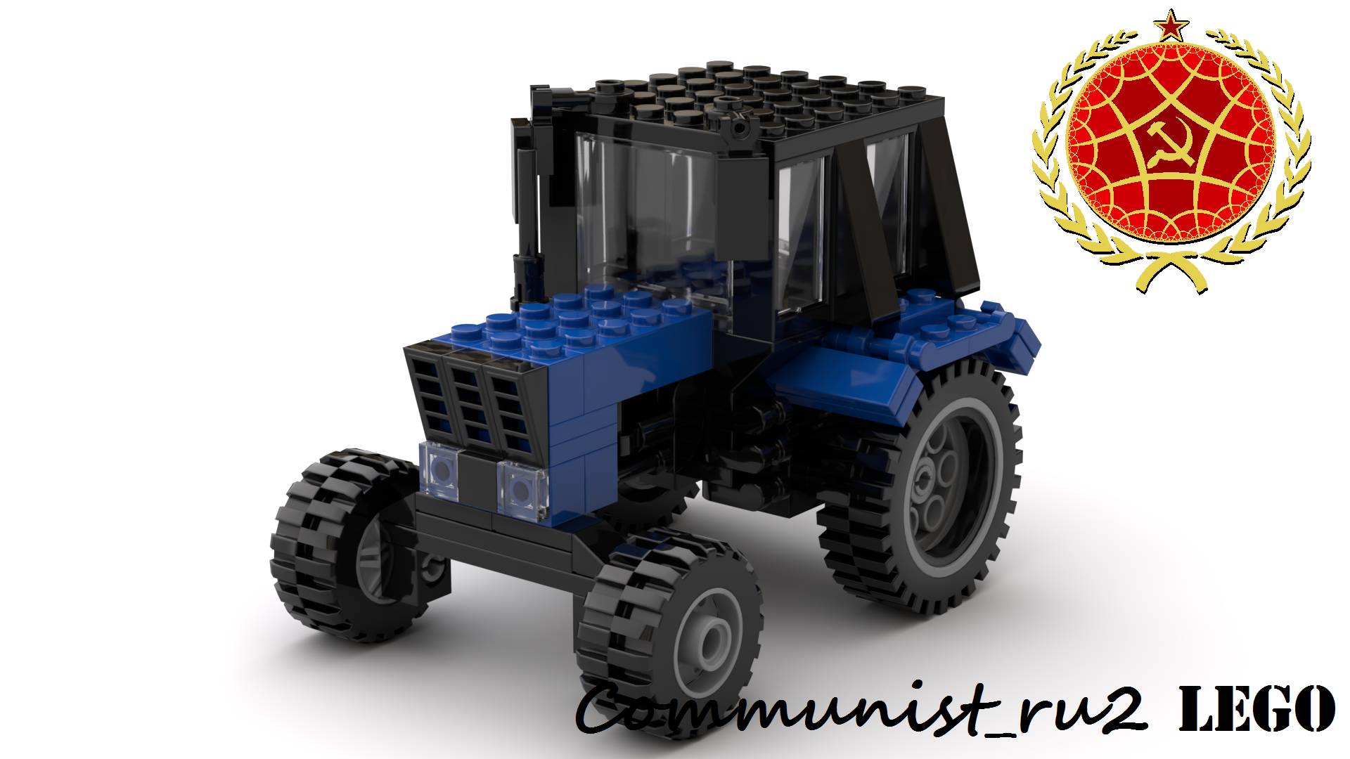 Трактор МТЗ 82.1 из ЛЕГО (инструкция по сборке) смотреть онлайн