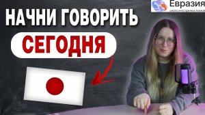 Выучи САМЫЕ НЕОБХОДИМЫЕ фразы в ЯПОНСКОМ языке. ФРАЗЫ для начинающих