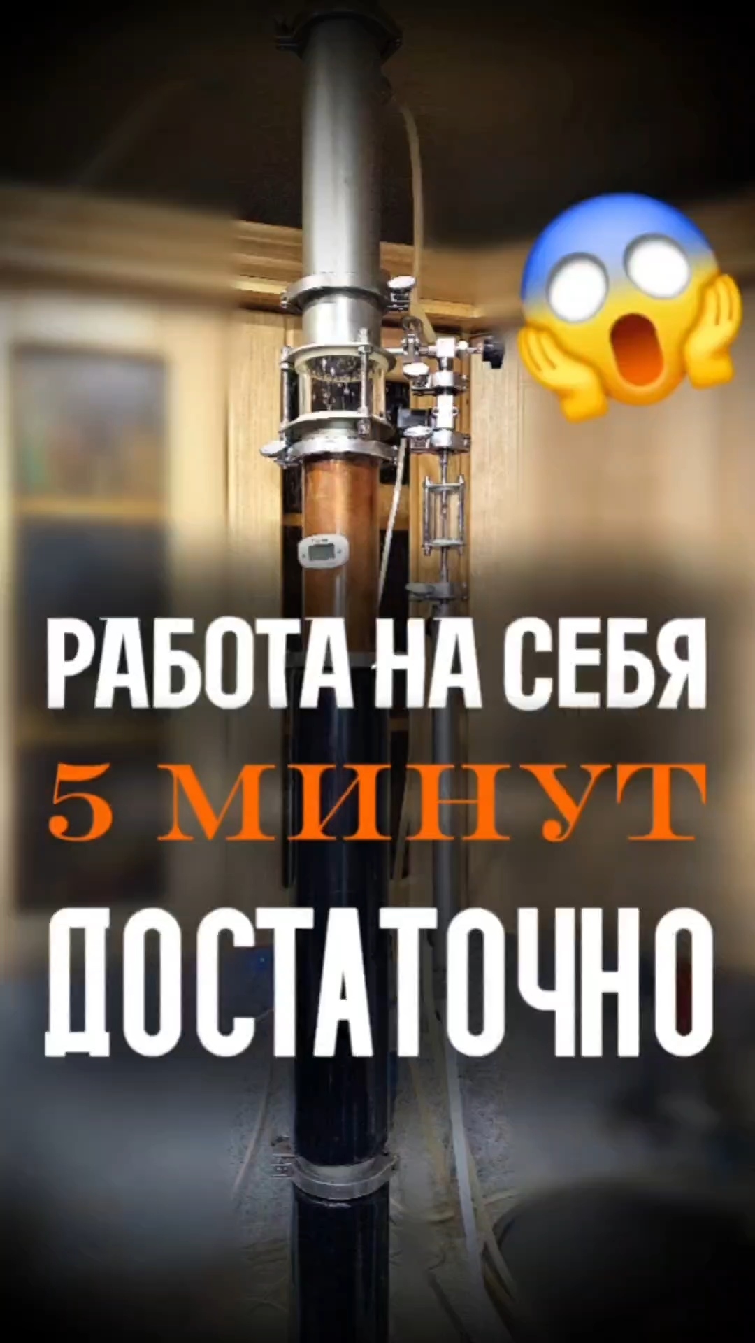 Хитрости Самогонщика смотреть онлайн