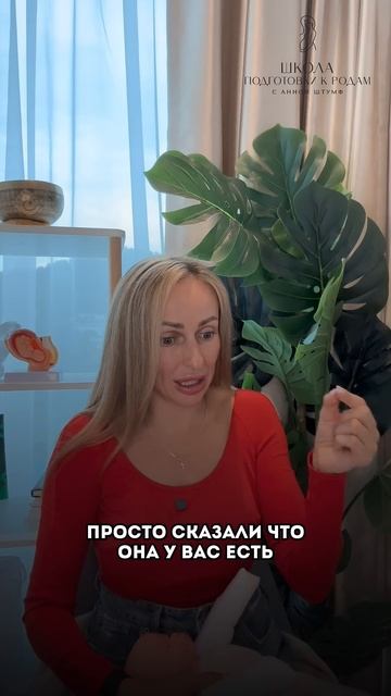 Присоединяйся к курсу подготовки к родам по ссылке в описании профиля @anna.shtumf смотреть онлайн