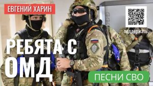 Ребята с ОМД