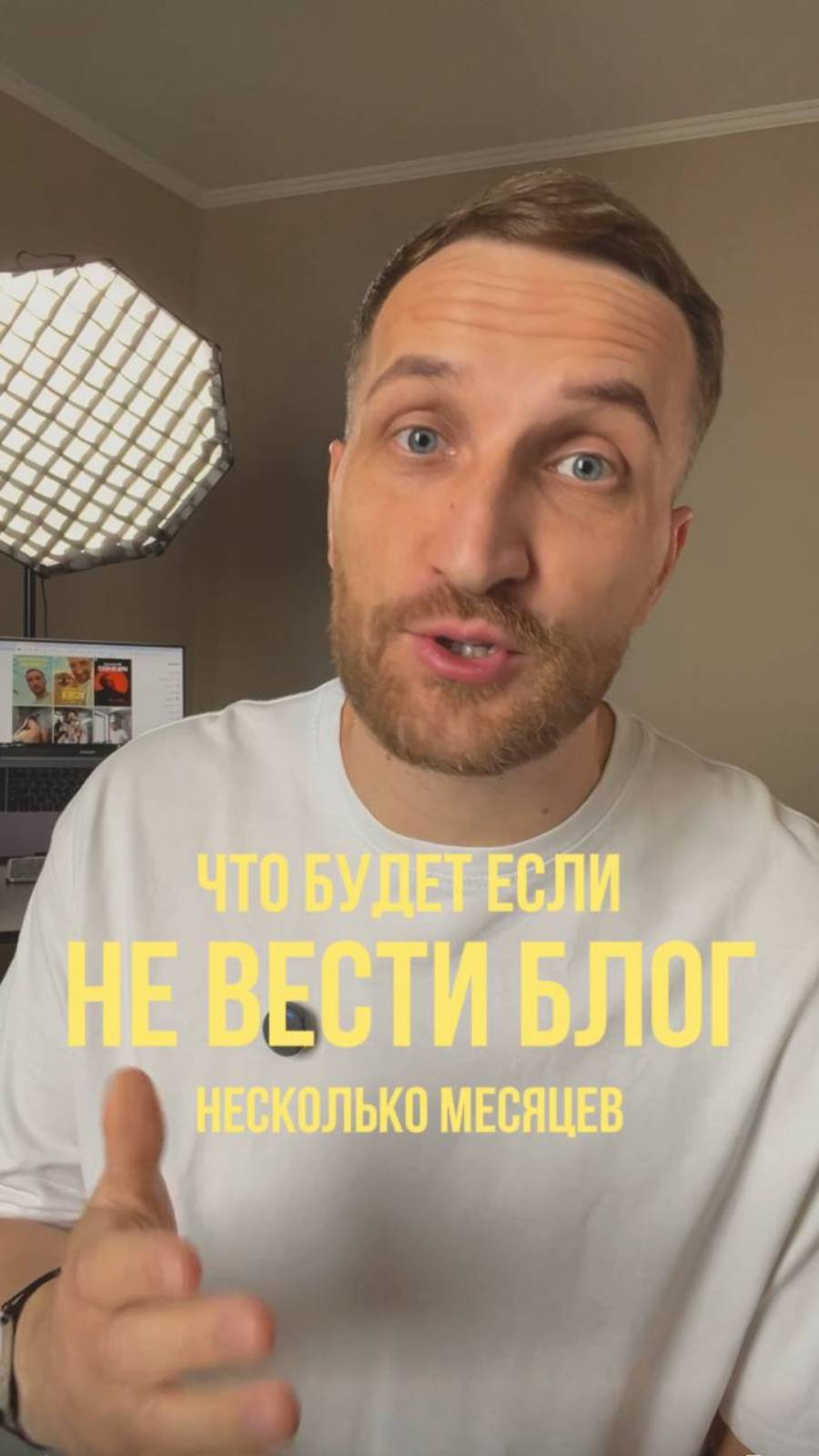 НИКОГДА ТАК НЕ ДЕЛАЙ. Что будет если не вести блог несколько месяцев?