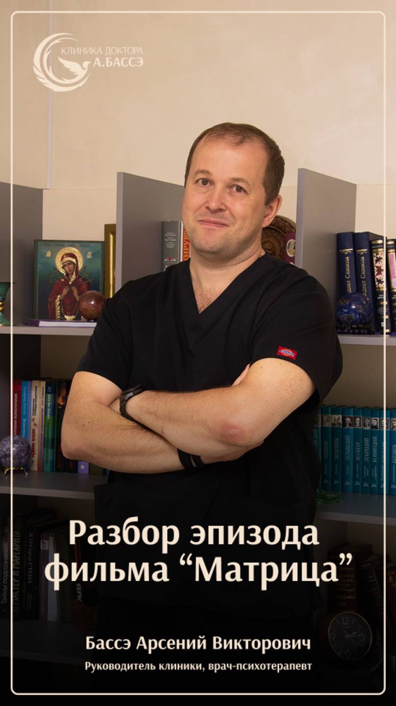 Разбор эпизода фильма 