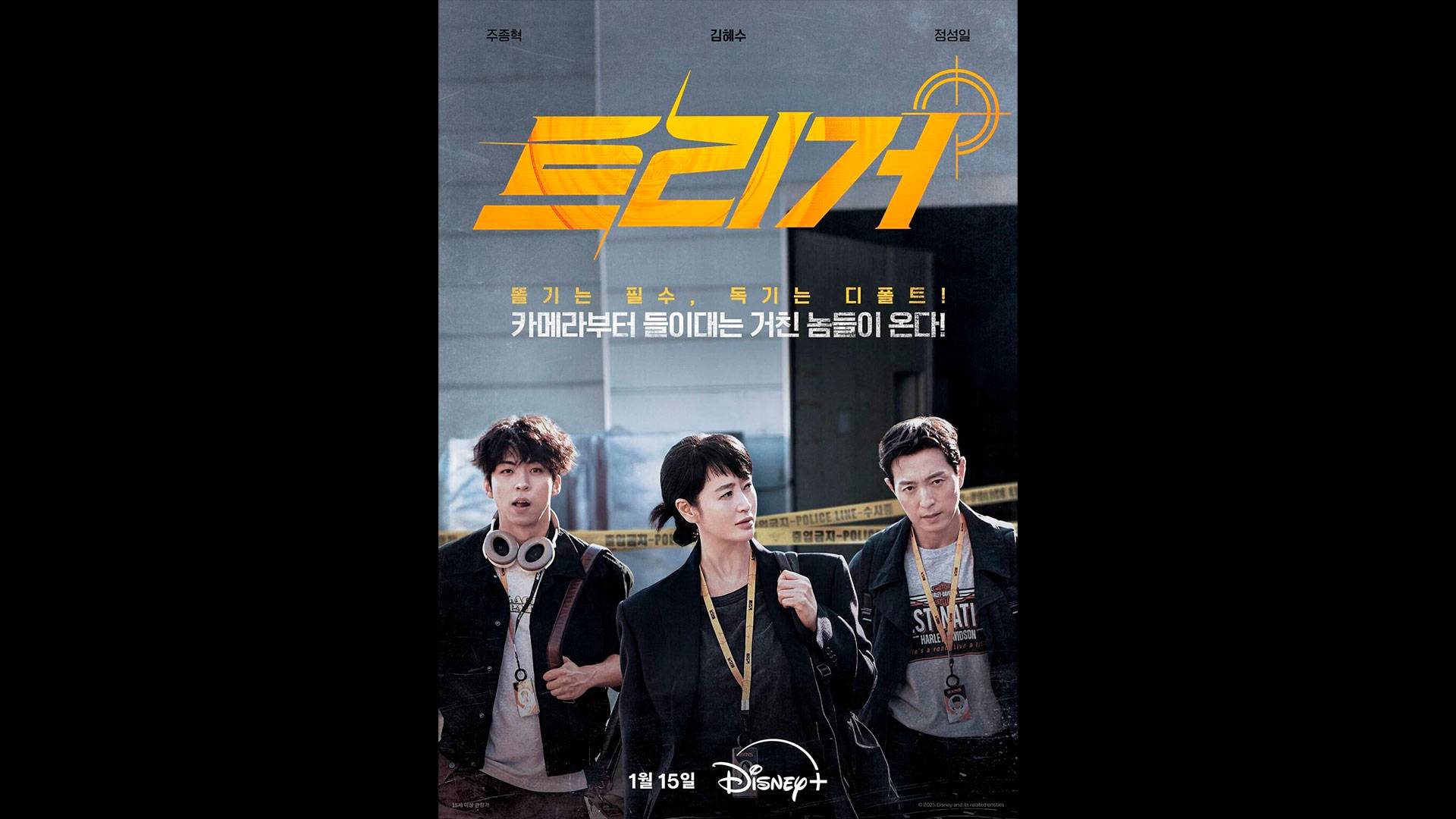 Без маски/Разоблачение Оригинальный трейлер сериала смотреть онлайн