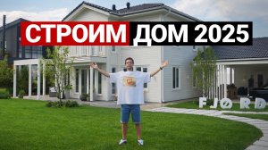 КАРКАСНИК с завода. Цены, сроки, гарантии. Детальный обзор снаружи и внутри.