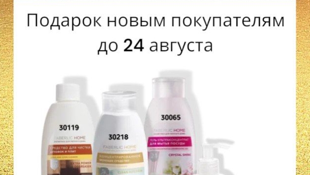 Подарок за заказ