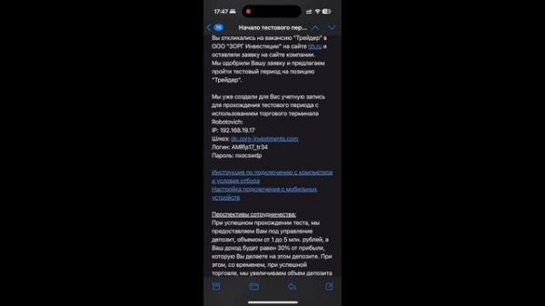 Windows App инструкция по подключению к терминалу Robotovich