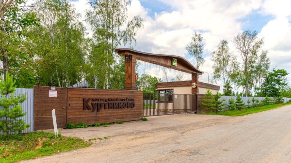 Видеопрезентация поселка «Коттеджный поселок «Куртниково»»