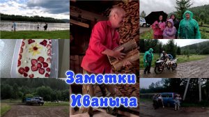 Неизданные летние выпуски: хорошо в деревне летом, ралли «Шелковый путь» в Шаманке