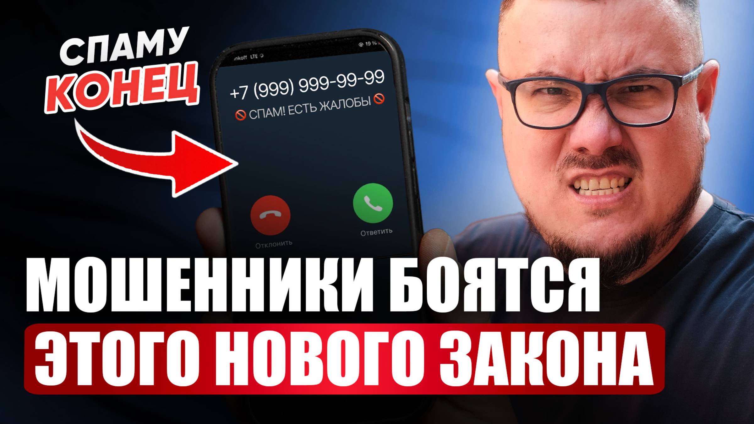 С 1 сентября КАЖДЫЙ звонок должен быть промаркирован. Сделай ЭТО сейчас, чтобы не попасть на штраф!