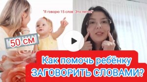 От слогов к словам. 🚦🗣️🥳 - Как научить ребёнка говорить слова?
