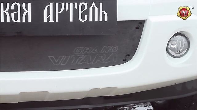 Зимняя заглушка решетки переднего бампера Suzuki Grand Vitara 2008-2012 (russ-atel.ru)