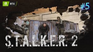 Сталкер 2 (русская озвучка ИИ) - ч. 5 - хата Варана